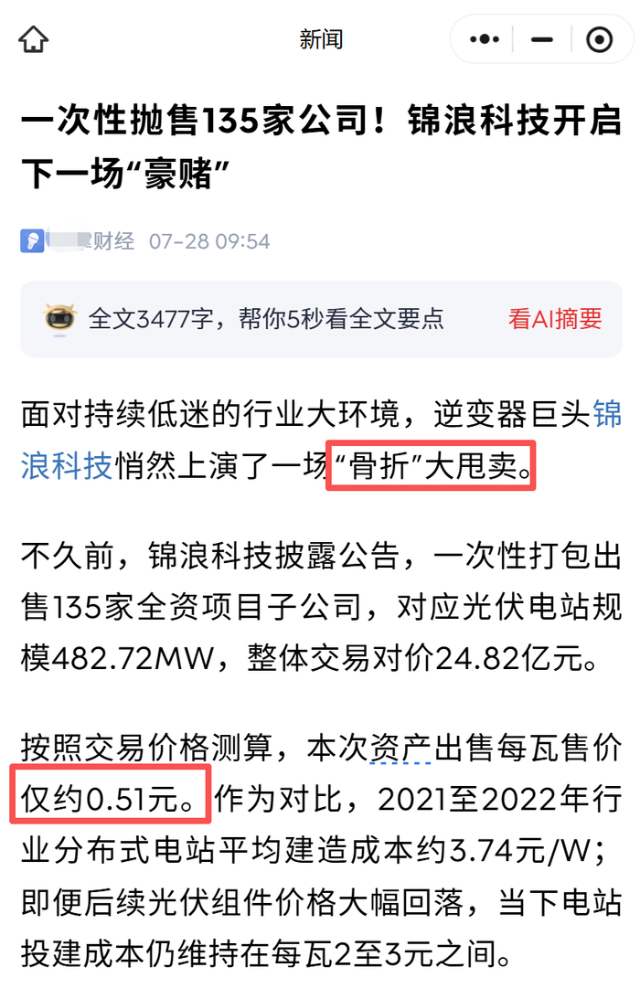 算错一笔账，又得出一个错误结论：财经报道不应如此草率！