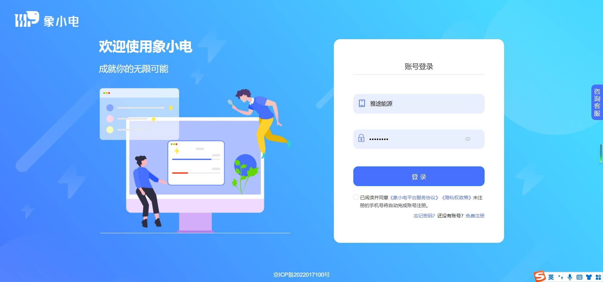 售电业务